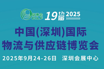 2025深圳物博會(huì)展臺(tái)布置搭建