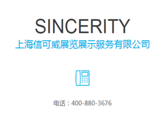 國內搭建商深耕國外展會布置